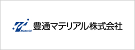 豊通マテリアル株式会社